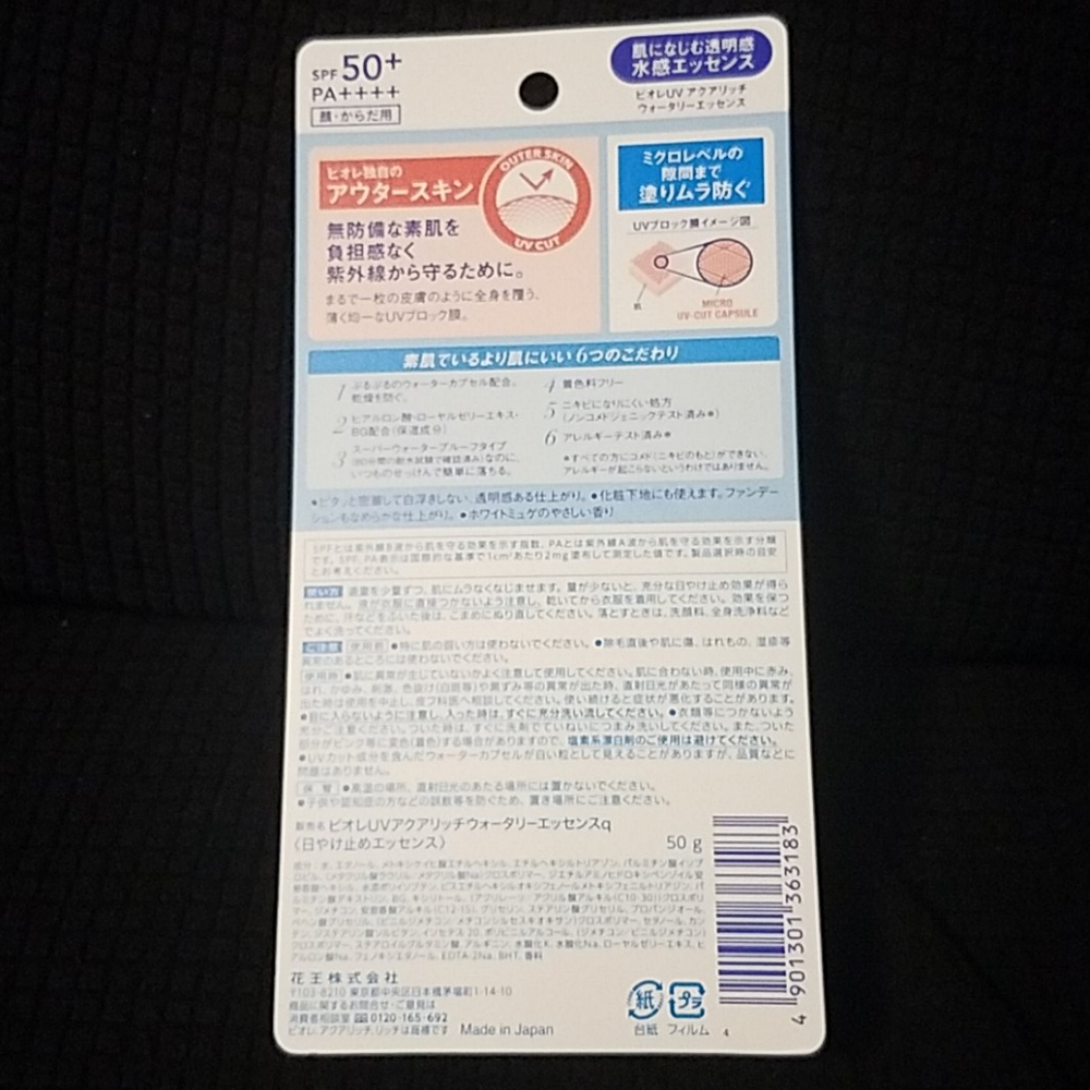 Biore UV watery essence SPA 50+ PA++++ - Picture 3 of 5